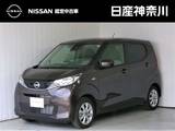 日産 デイズ 660cc 660 X ナビ+Bカメラ ETC2.0 Dレコ A/W 当社試乗車