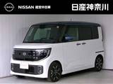 日産 ルークス 660cc 660 ハイウェイスターGターボ プロパイロット エディション Googleインフォテインメント 全周囲カメラ