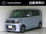 日産 ルークス 660cc 660 X 試乗車　Googleマップ対応　LED
