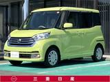 日産 デイズルークス 660cc 660 X [ディスプレイオーディオ]