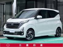 日産 デイズ 660cc 660 ハイウェイスターX [ディスプレイオーディオ]