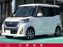 日産 デイズルークス 660cc 660 ハイウェイスターX Vセレクション [メモリーナビ・TV]