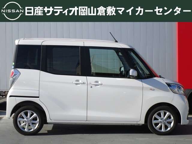 株式会社日産サティオ岡山 倉敷マイカーセンター 岡山県 デイズルークス 日産の在庫詳細から中古車を探す 日産公式中古車検索サイト