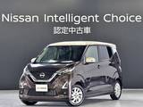 日産 デイズ 660cc 660 ハイウェイスターX