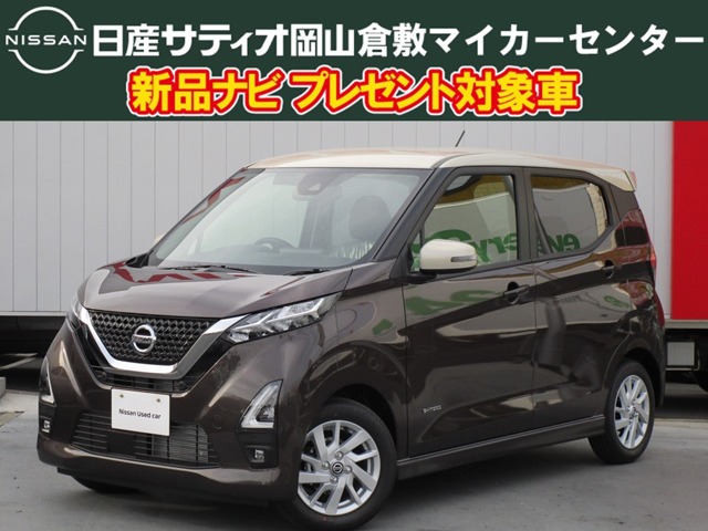 株式会社日産サティオ岡山 倉敷マイカーセンター 岡山県 デイズ 日産の在庫詳細から中古車を探す 日産公式中古車検索サイト