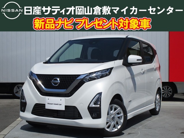 株式会社日産サティオ岡山 倉敷マイカーセンター 岡山県 デイズ 日産の在庫詳細から中古車を探す 日産公式中古車検索サイト