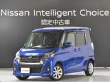 日産 デイズルークス 660cc 660 ハイウェイスター Xターボ