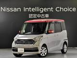 日産 デイズルークス 660cc 660 X Vセレクション 純正ナビドラレコ