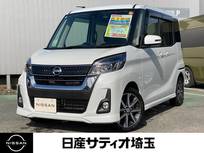 日産 デイズルークス 660cc 660 ハイウェイスター Gターボ 純正メモリ-ナビ&アラウンドビューモニタ-