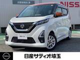 日産 デイズ 660cc 660 ハイウェイスターX 純正メモリ-ナビ&バックモニタ-&ETC