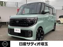 日産 ルークス 660cc 660 ハイウェイスターGターボ 試乗車UP&NissanConnectインフォテインメ