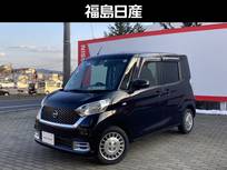 日産 デイズルークス 660cc 660 ボレロ Xベース