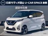 日産 デイズ 660cc 660 ハイウェイスターX プロパイロット エディション プロパイロット　純正9インチナビ　ETC　前