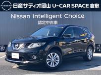 日産 エクストレイル 2000cc 2.0 20X エマージェンシーブレーキパッケージ 2列車 4WD 4WD　純正7インチナビ　アラウンドビューモ
