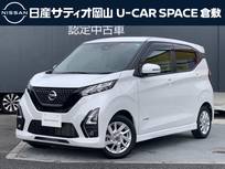 日産 デイズ 660cc 660 ハイウェイスターX プロパイロット エディション プロパイロット　衝突軽減ブレーキ