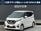 日産 デイズ 660cc 660 ハイウェイスターX 純正ナビ　前後ドラレコ　ETC