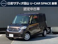 日産 デイズルークス 660cc 660 S 社外品ナビ　バックモニター　リモコンキー