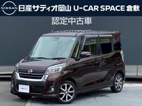 日産 デイズルークス 660cc 660 ハイウェイスターX Vセレクション