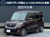日産 デイズルークス 660cc 660 ハイウェイスターX Vセレクション