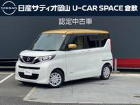 日産 ルークス 660cc 660 X 純正9インチナビ　前後ドラレコ　ETC