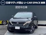 日産 アリア B9 e-4ORCE 4WD 90kwh　プロパイロット2.0　ガラスルーフ