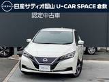 日産 リーフ X Vセレクション 純正ナビ　プロパイロット