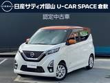 日産 デイズ 660cc 660 ハイウェイスターX 純正9インチナビ　ETC　ドラレコ