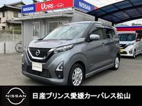 日産 デイズ 660cc 660 ハイウェイスターX プロパイロット エディション ※修復歴有/純正9インチナビ/Bluetooth/ド