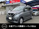 日産 デイズ 660cc 660 ハイウェイスターX プロパイロット エディション ※修復歴有/純正9インチナビ/Bluetooth/ド