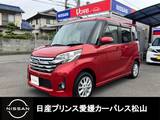 日産 デイズルークス 660cc 660 ハイウェイスターX アラウンドビューモニタ/ドラレコ/ETC/LED
