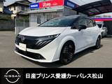 日産 ノートオーラ 1200cc 1.2 G レザーエディション 当社試乗車アップ/メーカーナビ/BOSE