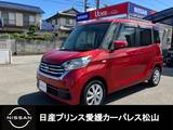 日産 デイズルークス 660cc 660 X Vセレクション 両側スライドドア/ETC/ドラレコ/アラウンド