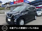 日産 デイズ 660cc 660 ハイウェイスターX プロパイロット エディション 9インチ純正ナビ・TV/Bluetooth/ETC/ドラレ