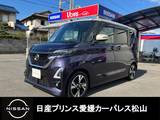 日産 ルークス 660cc 660 ハイウェイスターGターボ プロパイロット エディション 9インチ純正ナビ/ドラレコ/LEDヘッドライト