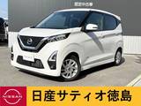 日産 デイズ 660cc 660 ハイウェイスターX プロパイロット エディション ナビ・アラウンドV・プロパイ・ETC・LED・D