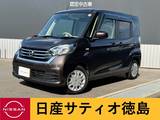 日産 デイズルークス 660cc 660 S ナビ・ETC・TV・ドラレコ