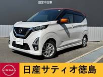日産 デイズ 660cc 660 ハイウェイスターX プロパイロット エディション 純正ナビ・アラウンドV・ETC・Dレコ・LED