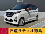 日産 デイズ 660cc 660 ハイウェイスターX プロパイロット エディション 純正ナビ・アラウンドV・ETC・Dレコ・LED