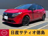 日産 ノートオーラ 1200cc 1.2 G 90周年記念車 BOSE・プロパイ・寒冷地・コネクトナビ・ET