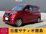日産 デイズ 660cc 660 ハイウェイスターX プロパイロット エディション 純正ナビ・アラウンドV・プロパイロット・E