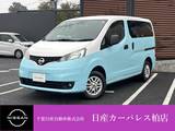 日産 NV200バネット 1600cc マルチベッドワゴン 衝突被害軽減ブレーキ・車線逸脱警報