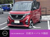 日産 ルークス 660cc 660 ハイウェイスターGターボ プロパイロット エディション