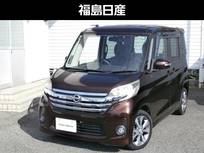 日産 デイズルークス 660cc 660 ハイウェイスターX Gパッケージ ナビ・TV・