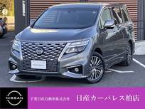 日産 エルグランド 2500cc 2.5 250ハイウェイスターS