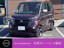 日産 ルークス 660cc 660 ハイウェイスターX アーバンクロム プロパイロット エディション 当社試乗車up