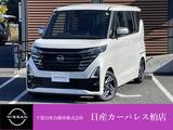 日産 ルークス 660cc 660 ハイウェイスターX アーバンクロム プロパイロット エディション 当社試乗車up