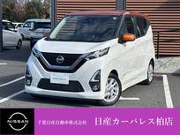 日産 デイズ 660cc 660 ハイウェイスターX プロパイロット エディション 当社レンタカーup