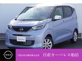 日産 デイズ 660cc 660 X 当社試乗車アップ　純正ナビ