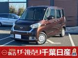 日産 デイズルークス 660cc 660 ボレロ Xベース