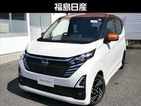 日産 デイズ 660cc 660 ハイウェイスターX ナビ・TV・LEDヘッドライト・